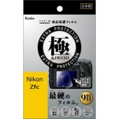 即配】マスターG 液晶保護フィルム 極(きわみ) ニコン Z7 / Z6 / Z5用