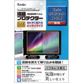 【10%OFFクーポン対象】【即配】 液晶プロテクター Kenko モバイルモニター KZ-13MT用 : KLP-KKZ13MT ケンコートキナー KENKO TOKINA【ネコポス便送料無料】