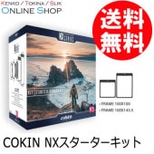 即配】(KT) NX プロキット Cokin NXシリーズ COKIN コッキン【送料無料