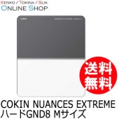 【即配】 ハードGND8 Mサイズ(84mm幅)  NUANCES EXTREME ニュアンス エクストリーム COKIN コッキン【ネコポス便送料無料】