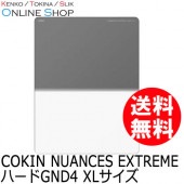 【即配】 ハードGND4 XLサイズ(130mm幅) NUANCES EXTREME ニュアンス エクストリーム COKIN コッキン【ネコポス便送料無料】