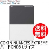 【10%OFFクーポン対象】【即配】 ハードGND8 Lサイズ(100mm幅) NUANCES EXTREME ニュアンス エクストリーム COKIN コッキン【ネコポス便送料無料】