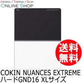 【即配】 ハードGND16 XLサイズ(130mm幅)  NUANCES EXTREME ニュアンス エクストリーム COKIN コッキン【ネコポス便送料無料】