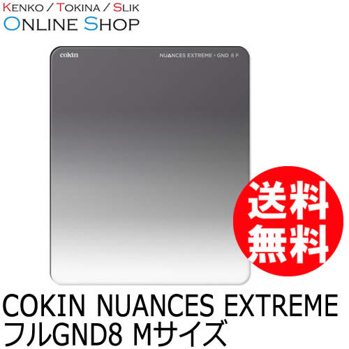 【即配】 フルGND8 Mサイズ(84mm幅)  NUANCES EXTREME ニュアンス エクストリーム COKIN コッキン【ネコポス便送料無料】 画像