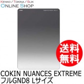 【即配】 フルGND8 Lサイズ(100mm幅)  NUANCES EXTREME ニュアンス エクストリーム COKIN コッキン【ネコポス便送料無料】