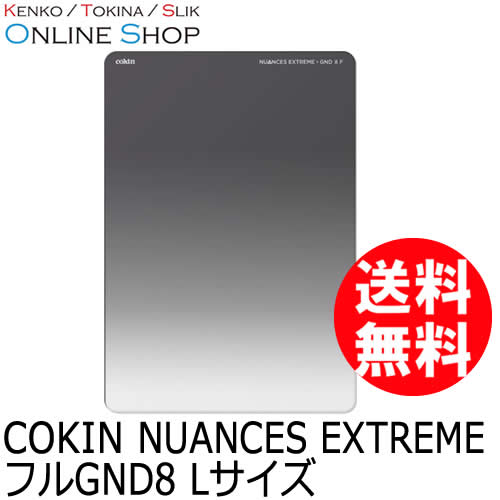 【即配】 フルGND8 Lサイズ(100mm幅)  NUANCES EXTREME ニュアンス エクストリーム COKIN コッキン【ネコポス便送料無料】 画像