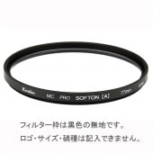 【特注】(CO) 19mm MC プロソフトン(A) ケンコー KENKO 【ネコポス便送料無料】風景や花、ポートレート、夜景などに