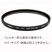 特注】(CO) 46mm MC プロソフトン(A) ケンコー KENKO 【ネコポス便送料