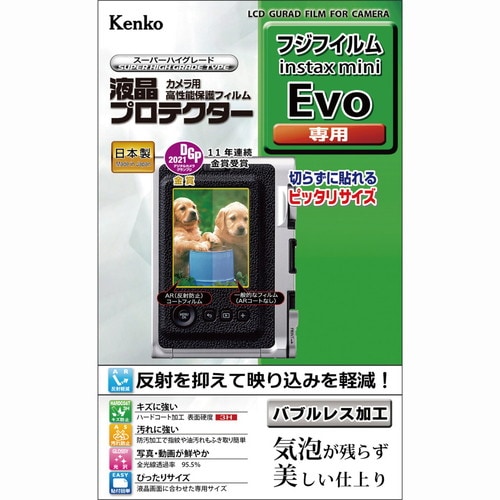 ジンバル・撮影補助・用品,液晶プロテクター (保護ガラス ・ 保護