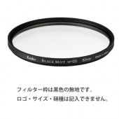 特注】(CO) 46mm ホワイトミスト No.1 カメラ用 特注 フィルター