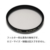 【特注】(CO) 39mm ブラックミスト No.1 ケンコー KENKO【ネコポス便送料無料】