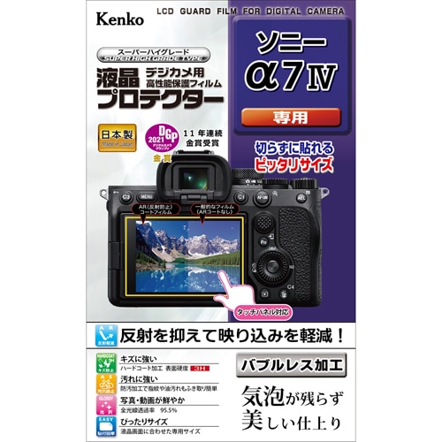 ジンバル・撮影補助・用品,液晶プロテクター (保護ガラス ・ 保護