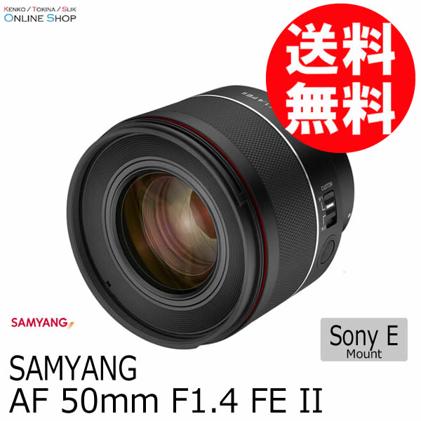 【即配】(KT) AF 50mm F1.4 FE II   ソニーE マウント  SAMYANG サムヤン 交換レンズ【送料無料】 画像