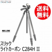 【即配】 ライトカーボン C284H II 三脚 カーボンシリーズ SLIK スリック 【送料無料】