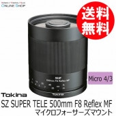 【即配】 トキナー SZ SUPER TELE 500mm F8 Reflex MF マイクロフォーサーズマウント ケンコートキナー KENKO TOKINA FRIN 【送料無料】【3年保証】【マイクロフォーサーズ】