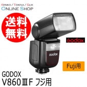 (受注生産) V860III F フジ用 クリップオンフラッシュ【送料無料】 ※受注生産※ Godox (ゴドックス)