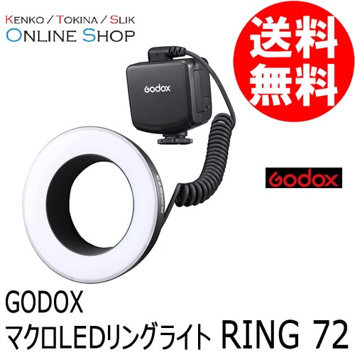 受注生産) (KP) RING72 マクロLEDリングライト 【送料無料】 ※受注生産