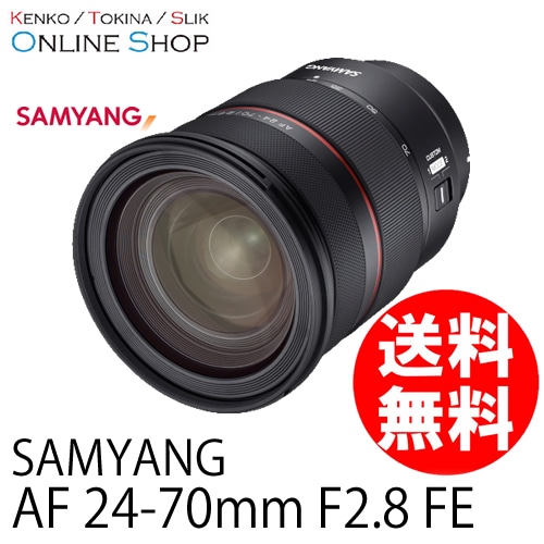 【即配】 AF 24-70mm F2.8 FE ソニーE マウント SAMYANG サムヤン 交換レンズ【送料無料】 画像