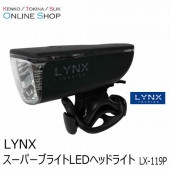 【即配】 スーパーブライトLEDヘッドライト（配光レンズ）　LX-119P LYNX TOURING リンクスツーリング
