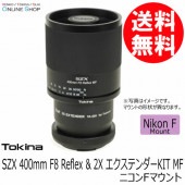 即配】 トキナー SZ SUPER TELE 500mm F8 Reflex MF ニコンFマウント
