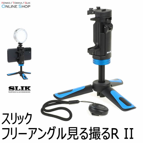【即配】 SLIK フリーアングル見る撮るR II モバイルリンクシリーズ SLIK スリック 画像
