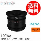取寄】 (SJ) LAOWA 6mm F2 ZERO-D MFT マイクロフォーサーズ