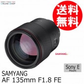 【アウトレット(新古品)】(KT) AF 135mm F1.8 ソニーFE SAMYANG サムヤン 交換レンズ【送料無料】【キャッシュバック対象外】【店舗保証3カ月】