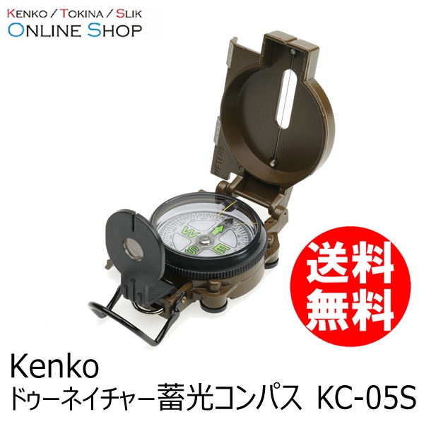 【即配】 ドゥーネイチャー 蓄光コンパス KC-05S ケンコー KENKO　【送料無料】　 画像