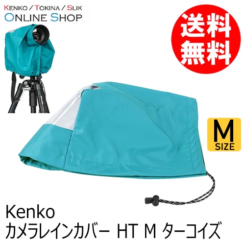 【即配】 カメラレインカバーHT Mサイズ ターコイズ KRG-RC01 MTQ  KENKO ケンコー  雨 滝撮影 サーキット モトクロス モータースポーツ ゲリラ豪雨対策 雪対策【ネコポス便送料無料】 画像