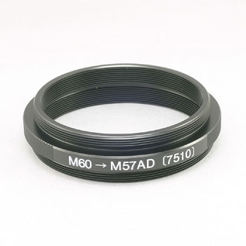 （取寄） M60→M57AD 全長:15mm 光路長:5mm 7510 BORG ボーグ 望遠レンズ 天体望遠鏡 【送料無料】【キャンセル不可】 画像
