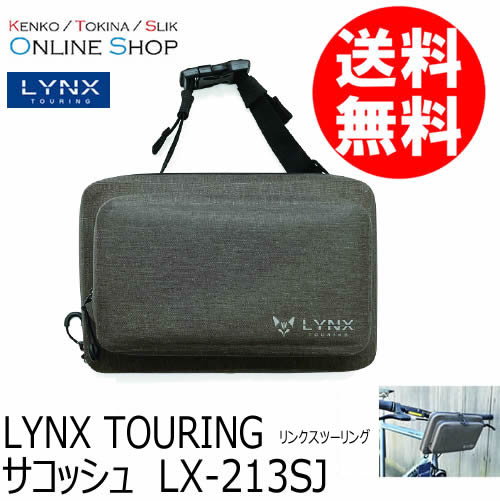 【即配】 サコッシュ LX213SJ LYNX TOURING リンクスツーリング 【送料無料】 画像
