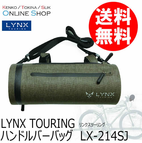 【即配】 ハンドルバーバッグ LX214SJ LYNX TOURING リンクスツーリング 【送料無料】 画像