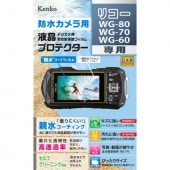 【即配】 デジカメ用液晶プロテクター  防水カメラ用 リコー WG-80 / WG-70 / WG-60用:KLP-RWG80 親水コーティングで曇りにくく見やすい! 高性能保護フィルム ケンコートキナー KENKO TOKINA【ネコポス便送料無料】