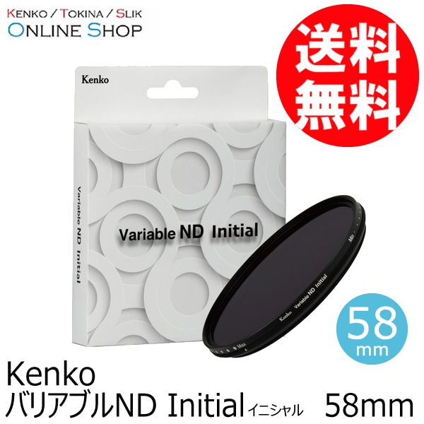 【アウトレット(新古品)】(KT) 58mm バリアブルND Initial ケンコートキナー KENKO TOKINA 【ネコポス便送料無料】【店舗保証なし】 画像