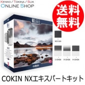 【アウトレット(新古品)】(KT) NX エキスパートキット Cokin NXシリーズ COKIN コッキン【送料無料】【店舗保証なし】