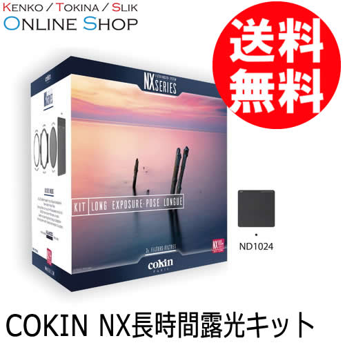 【アウトレット(新古品)】(KT) NX 長時間露光キット Cokin NXシリーズ COKIN コッキン【送料無料】【店舗保証なし】 画像