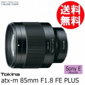 認定整備品】【即配】 atx-m 56mm F1.4 E ソニーEマウント TOKINA