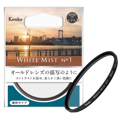 【即配】(KT) 62mm ホワイトミスト No.1   ケンコートキナー KENKO TOKINA  イルミネーション 夕景 夜景 ライトアップ コスプレ撮影【ネコポス便送料無料】 画像