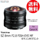 【値下げ】【即配】 (KT)トキナー SZ 8mm F2.8 FISH-EYE MF キヤノンMマウント ケンコートキナー KENKO TOKINA  【送料無料】【3年保証】【CanonM】