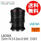 取寄】 (SJ) 15mm F4.5 R Zero-D Shift ソニーFEマウント 交換レンズ
