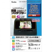 【10%OFFクーポン対象】【即配】 KENKO フィルムスキャナー KFS-14C5L用:KLP-14C5L 液晶プロテクター ケンコー KENKO【ネコポス便送料無料】