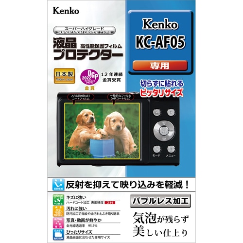 【即配】 デジカメ 液晶プロテクターKenko KC-AF05用 : KLP-KCAF05 ケンコートキナー KENKO TOKINA【ネコポス便送料無料】 画像