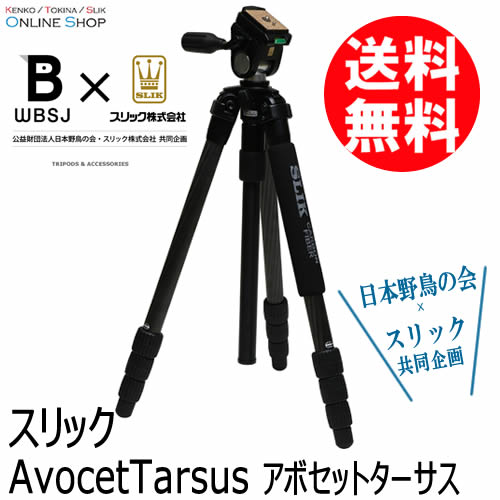 三脚・一脚,SLIK(スリック)製品,日本野鳥の会コラボ製品 | ケンコー