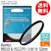 即配】 49mm PRO1D R-クロススクリーン(W) N ケンコー KENKO