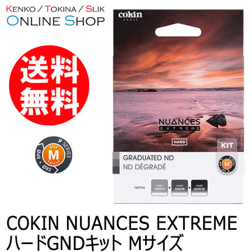 【即配】 NUANCES EXTREME ハードGNDキット Mサイズ COKIN コッキン【送料無料】 画像
