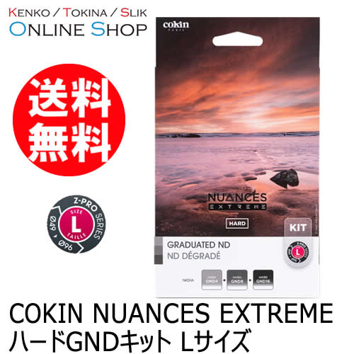 【即配】 NUANCES EXTREME ハードGNDキット Lサイズ COKIN コッキン【送料無料】 画像