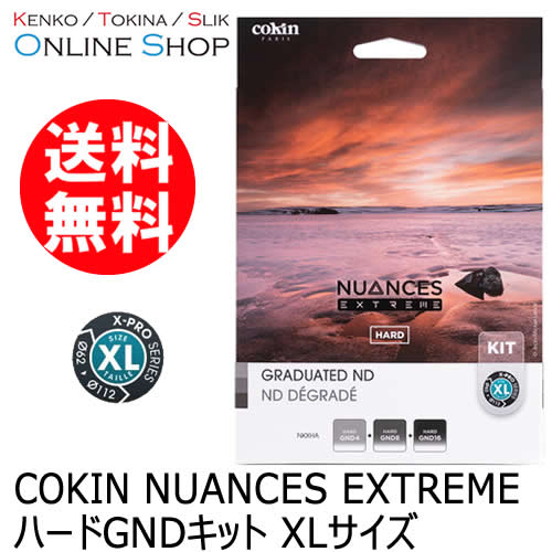 【即配】 NUANCES EXTREME ハードGNDキット XLサイズ COKIN コッキン【送料無料】 画像