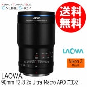 取寄】 (SJ) 90mm F2.8 2x Ultra Macro APO キヤノンRF LAOWA