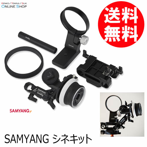 【即配】SAMYANG シネキット SAMYANG サムヤン 【送料無料】SAMYANG AF24-70mm F2.8 FEでの動画撮影をサポート 画像