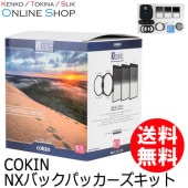 【10%OFFクーポン対象】【即配】  NXバックパッカーズキット Cokin NXシリーズ COKIN コッキン 【送料無料】